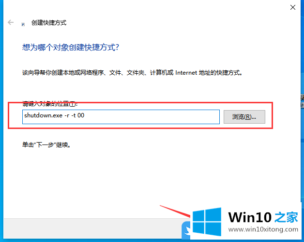 Win10电脑怎么设置定时关机的详尽解决办法