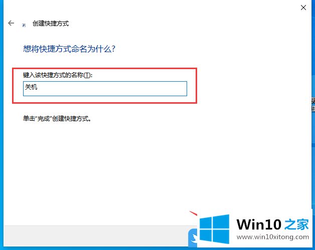 Win10电脑怎么设置定时关机的详尽解决办法