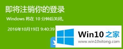 Win10电脑怎么设置定时关机的详尽解决办法