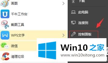 win10调试前面板声音解决方法的具体办法