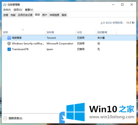 Win10开机慢怎么设置优化的操作步骤