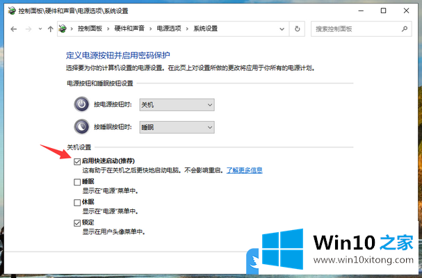 Win10开机慢怎么设置优化的操作步骤