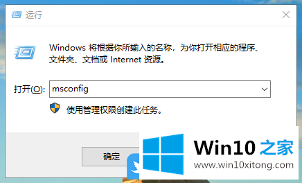 Win10开机慢怎么设置优化的操作步骤