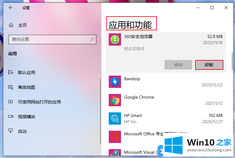 Win10开机慢怎么设置优化的操作步骤