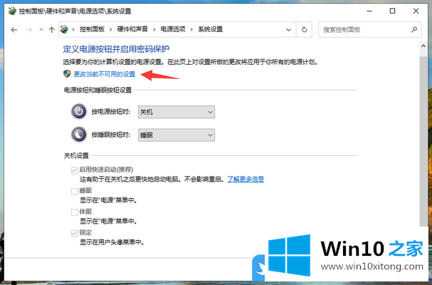 Win10开机慢怎么设置优化的操作步骤