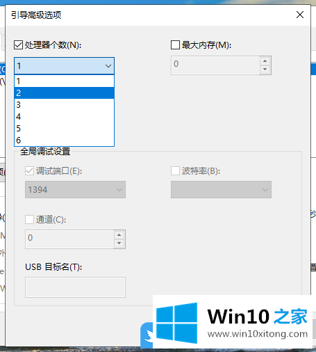 Win10开机慢怎么设置优化的操作步骤