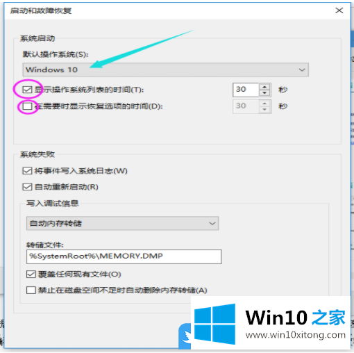 Win10开机慢怎么设置优化的操作步骤