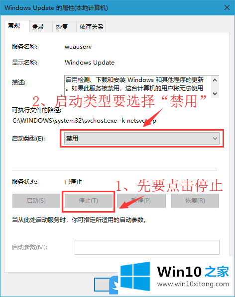 Win10自动更新的完全操作法子