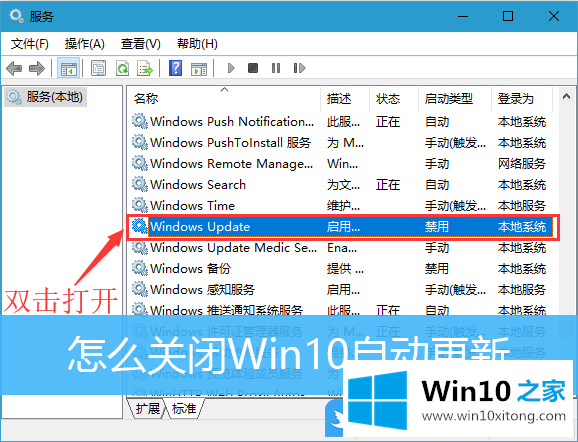 Win10自动更新的完全操作法子