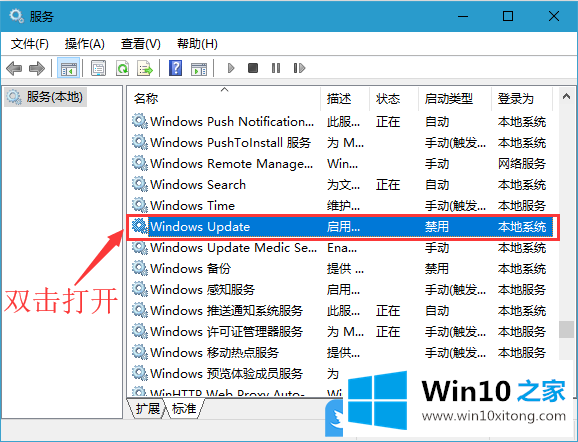 Win10自动更新的完全操作法子