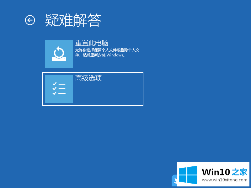 Win10安全模式修复蓝屏的详尽解决方法