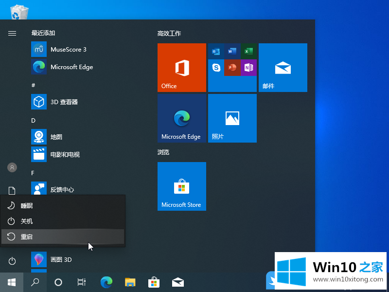 Win10安全模式修复蓝屏的详尽解决方法