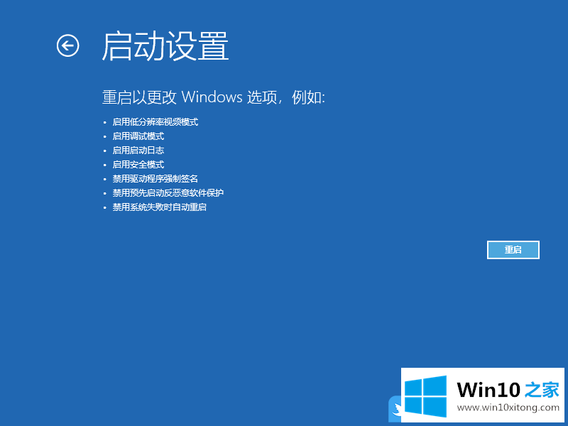 Win10安全模式修复蓝屏的详尽解决方法