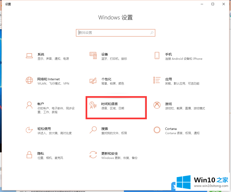 Win10删除微软拼音输入法的操作介绍