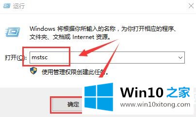 win10远程桌面连接在哪里打开解决方法的完全解决教程