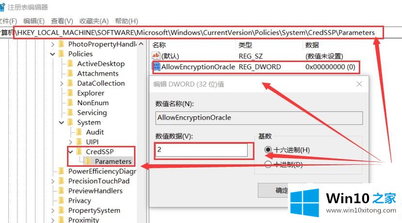 win10远程连接提示函数错误解决方法的解决措施