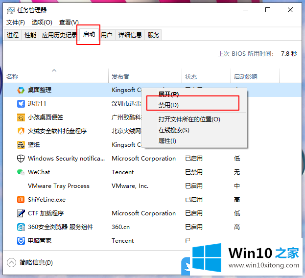 Win10开机慢的详尽操作技巧