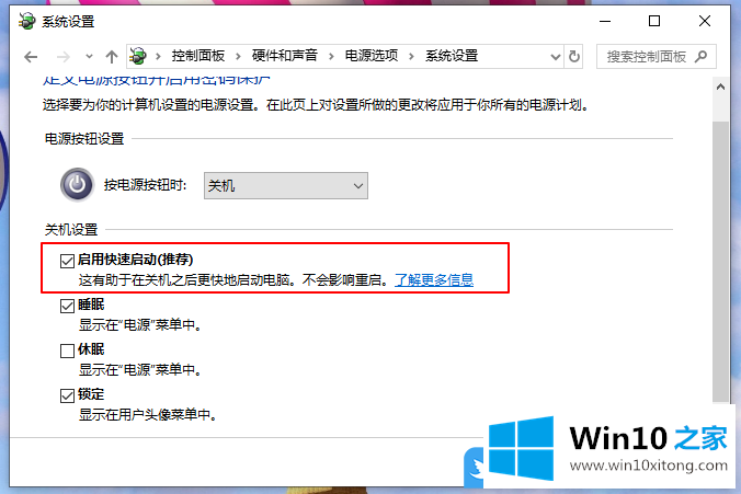 Win10开机慢的详尽操作技巧