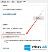 小编解答win7连接不上去解决方法的方法步骤