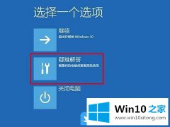 编辑解读Win10开机无限黑屏转圈重启的具体操作技巧