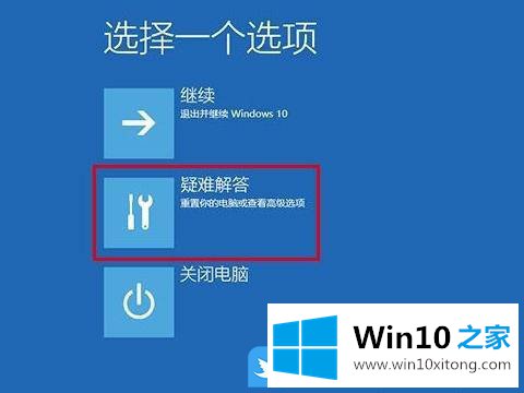 Win10开机无限黑屏转圈重启的具体操作技巧