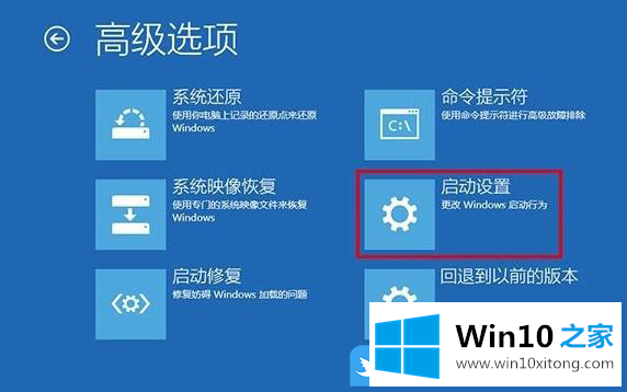 Win10开机无限黑屏转圈重启的具体操作技巧