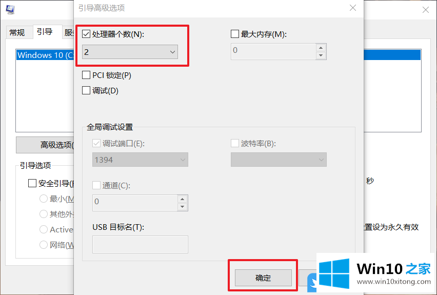 Win10开机无限黑屏转圈重启的具体操作技巧