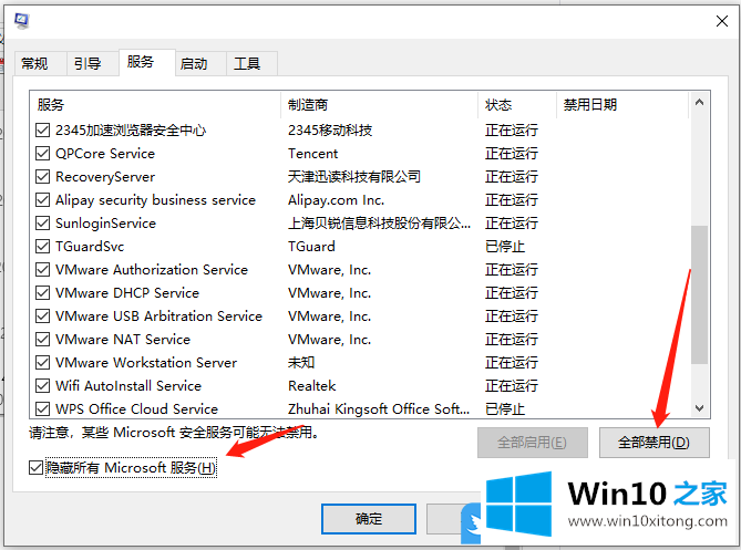 Win10开机无限黑屏转圈重启的具体操作技巧