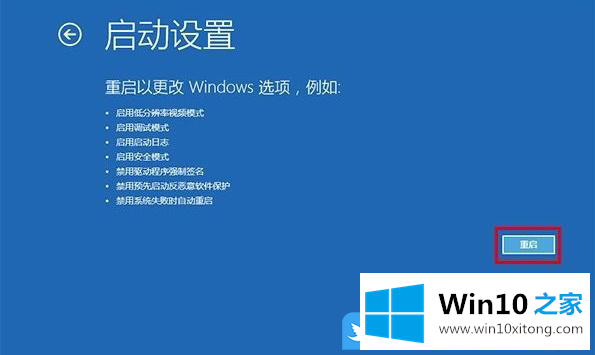 Win10开机无限黑屏转圈重启的具体操作技巧