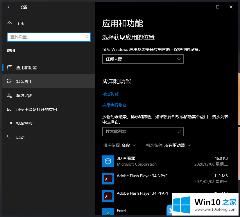 Win10桌面图标闪烁的处理措施