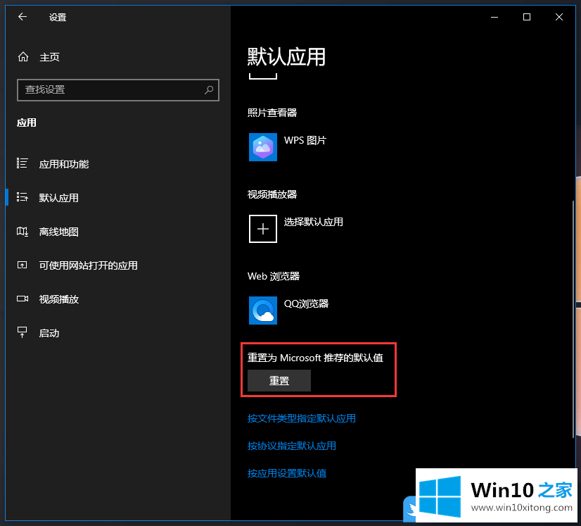 Win10桌面图标闪烁的处理措施