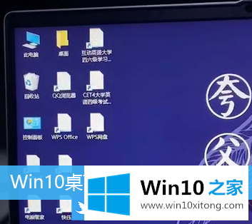 Win10桌面图标闪烁的处理措施