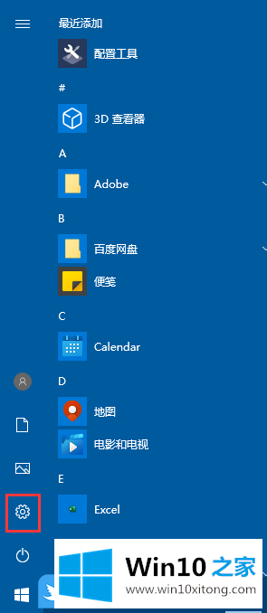 Win10桌面图标闪烁的处理措施