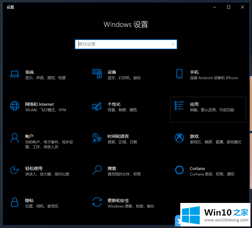 Win10桌面图标闪烁的处理措施