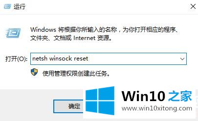 win10显示无法连接网络但能上网解决方法的处理手段