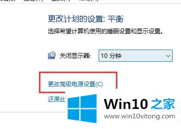 win10电源已接通未充电解决方法的解决门径