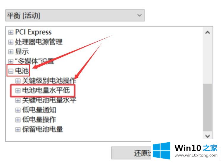 win10电源已接通未充电解决方法的解决门径