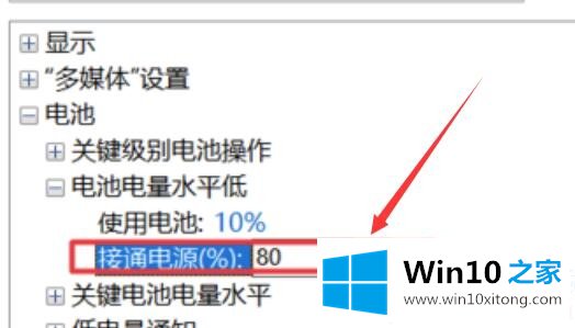 win10电源已接通未充电解决方法的解决门径