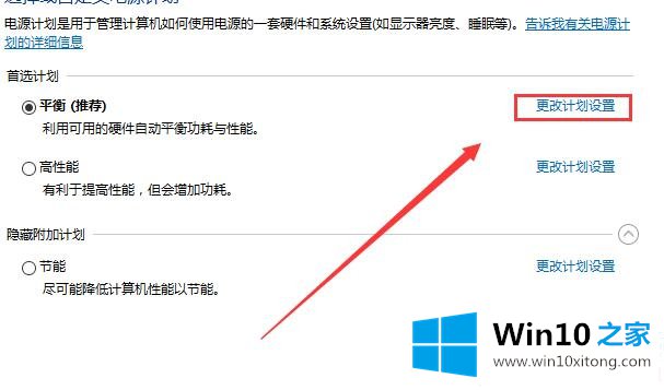 win10电源已接通未充电解决方法的解决门径