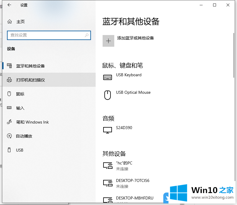 Win10打印机共享怎么设置的详尽操作要领