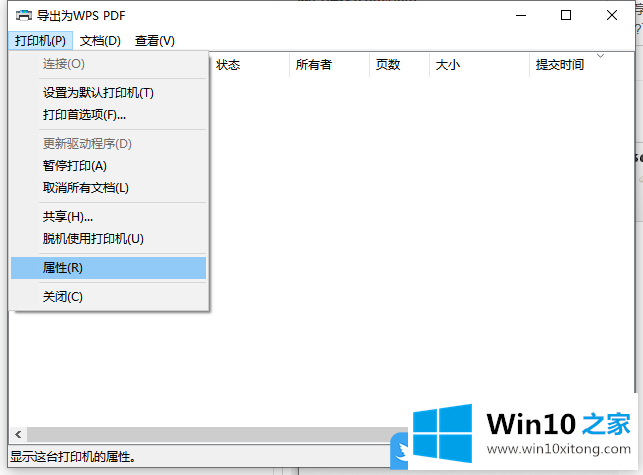 Win10打印机共享怎么设置的详尽操作要领