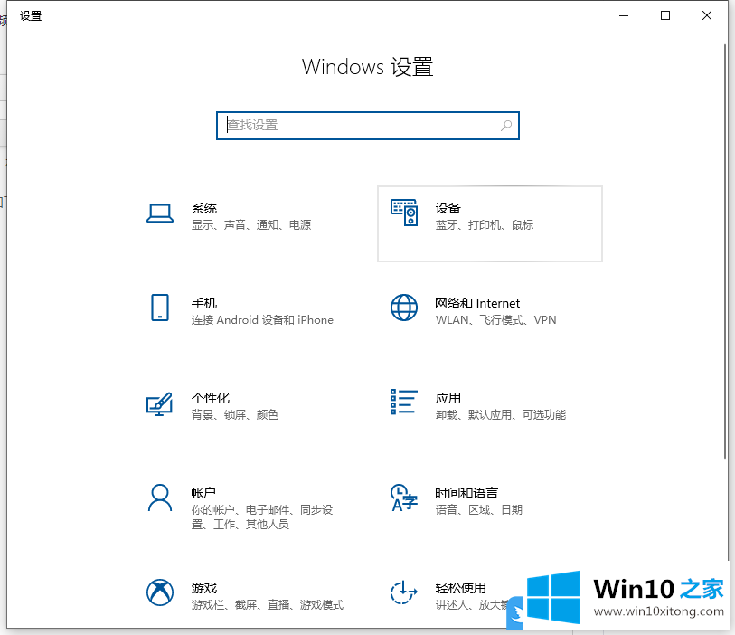 Win10打印机共享怎么设置的详尽操作要领