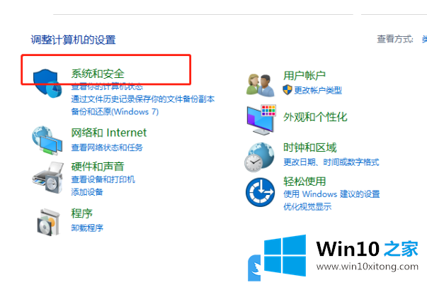 Win10即插即用服务不可用的详尽处理措施