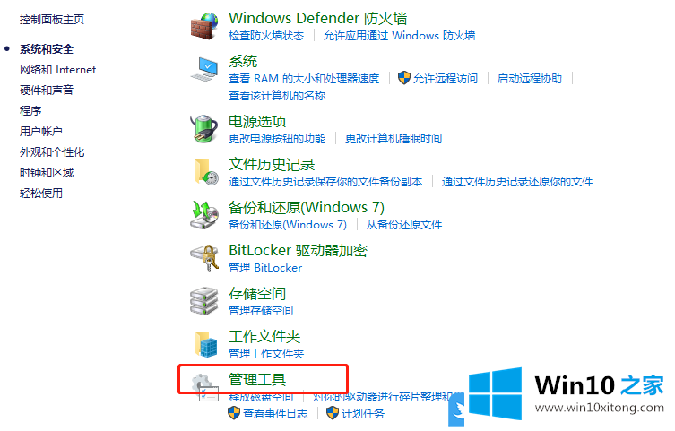 Win10即插即用服务不可用的详尽处理措施