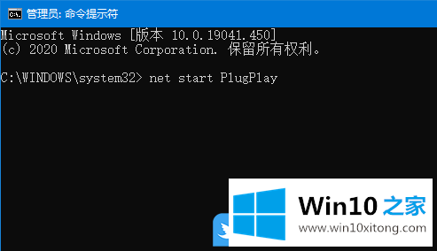 Win10即插即用服务不可用的详尽处理措施