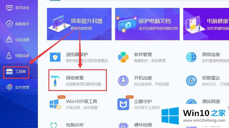 win10重装系统后不能上网了的操作介绍