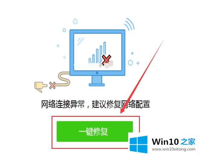 win10重装系统后不能上网了的操作介绍