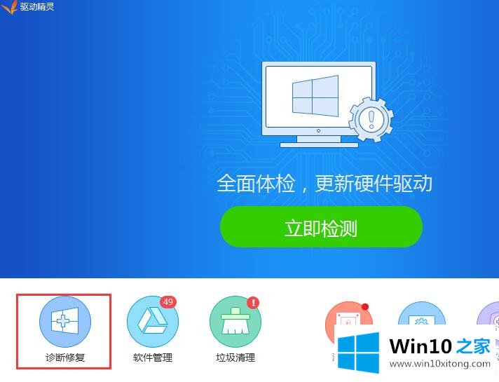 win10重装系统后不能上网了的操作介绍