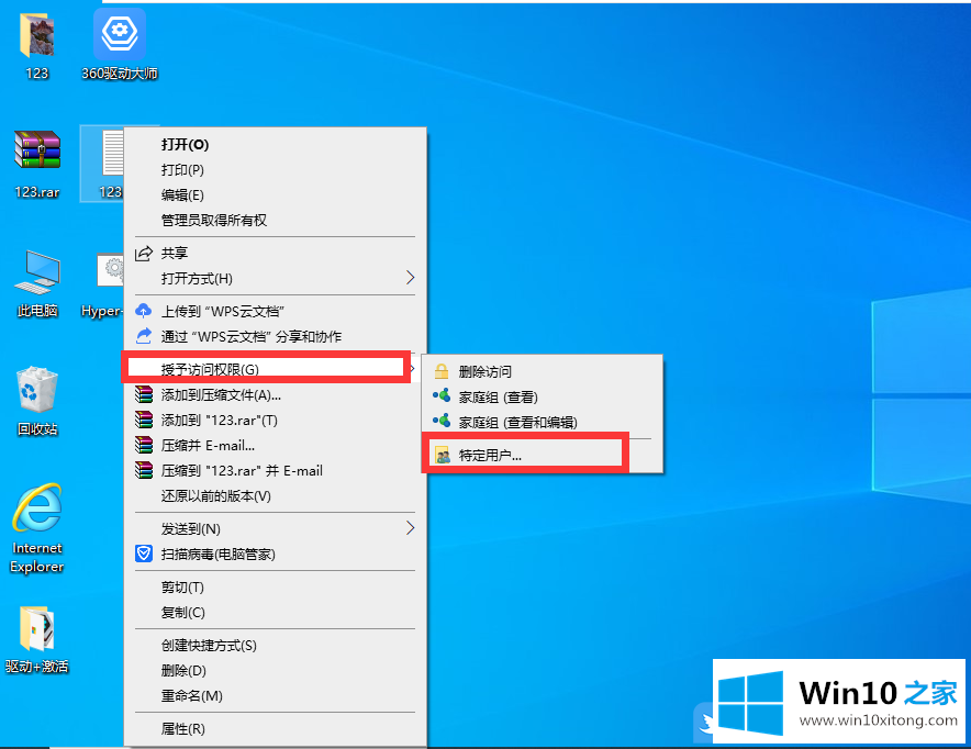 Win10局域网共享文件的详细处理方式