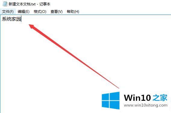 win10记事本怎么看字数的详尽处理方式